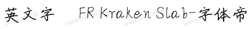 英文字體 FR Kraken Slab字体转换